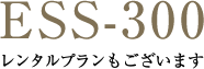 ESS-300