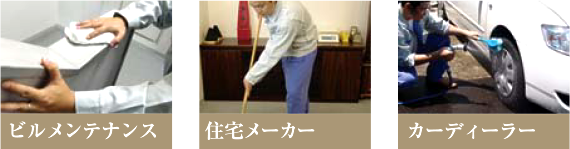 様々なシーン